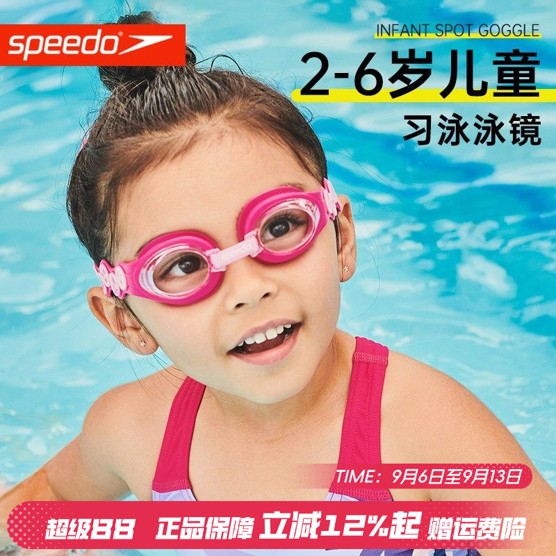 speedo速比涛儿童泳镜小童女童泳帽套装防水防雾高清游泳眼镜男童