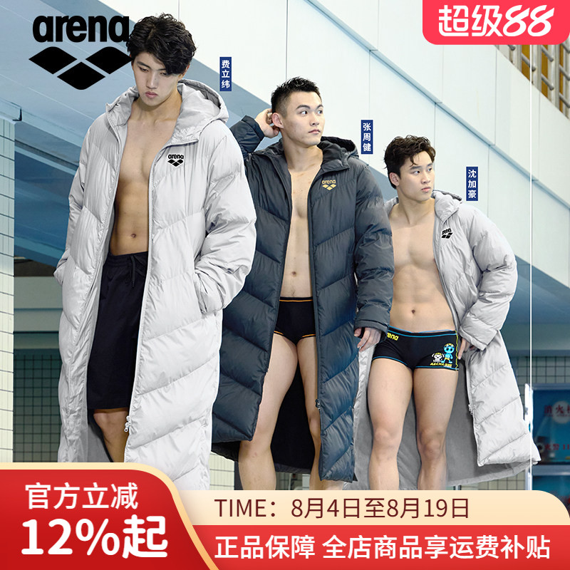 arena游泳训练运动棉服保暖防风