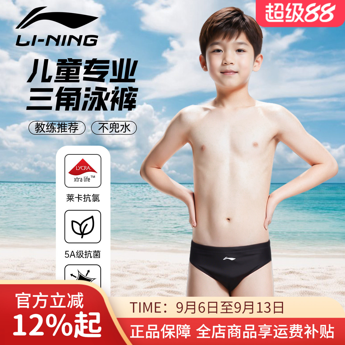 李宁儿童泳裤三角新款男童专业比赛男孩游泳短裤青少年游泳裤泳衣