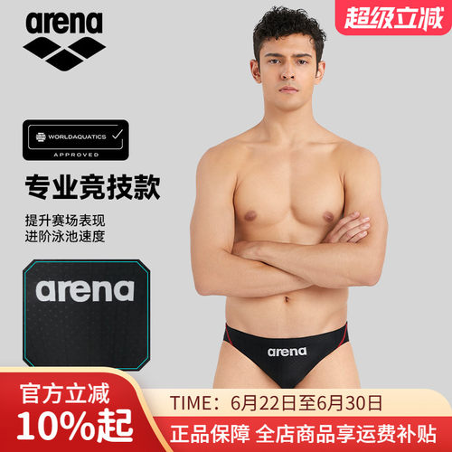 arena阿瑞娜泳裤三角男高胯竞技