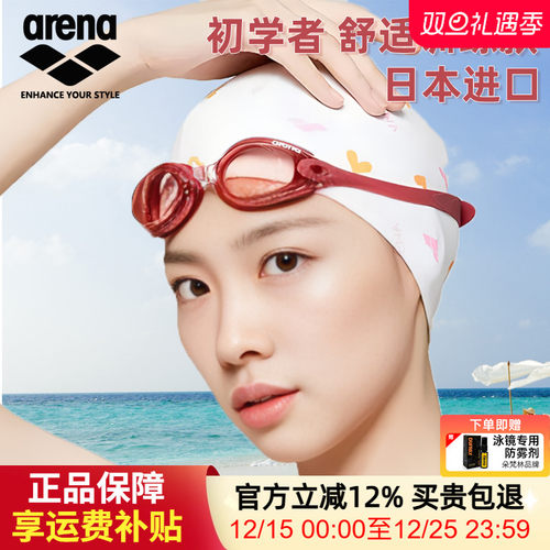 aren泳镜大框游眼高清防