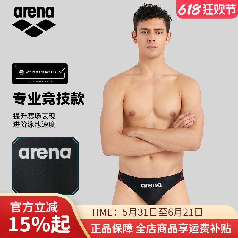arena阿瑞娜泳裤三角男款专业竞技高胯成人游泳裤25新款游泳装备
