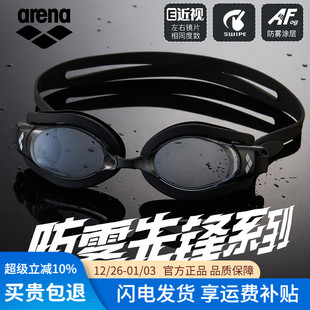 arena阿瑞娜近视泳镜带度数高清防雾防水专业游泳眼镜男女游泳镜