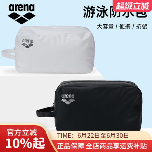arena阿瑞娜泳包男女通用便携