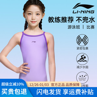 李宁儿童泳衣连体三角2025新款 女童专业训练竞速女孩抗氯速干运动