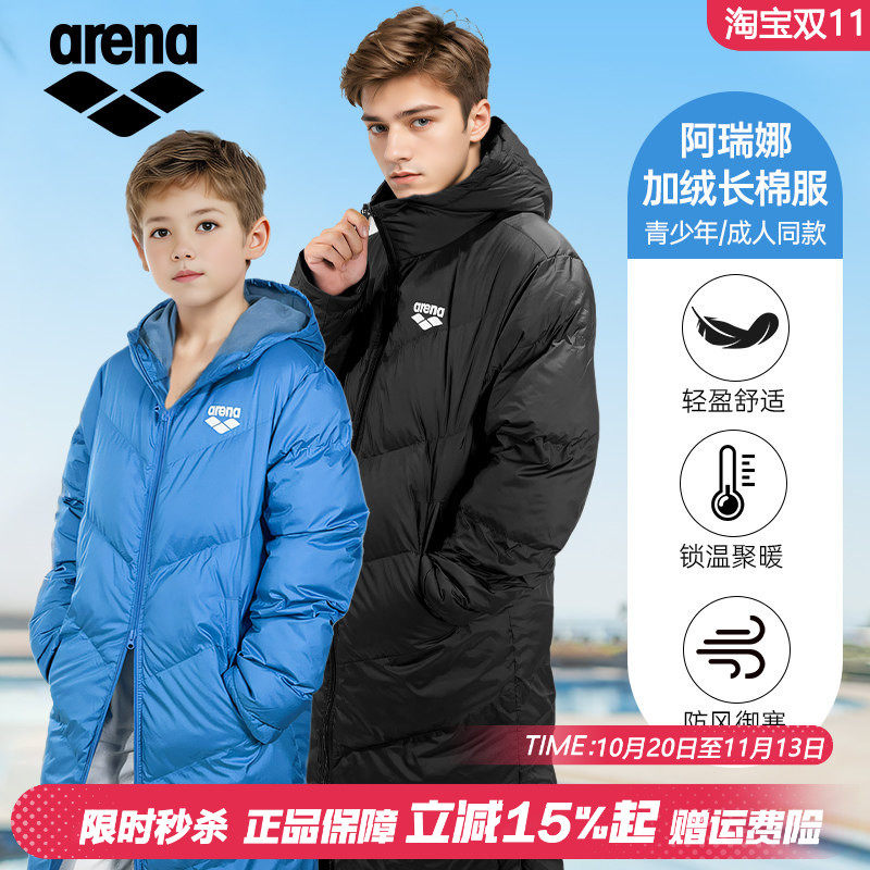 arena阿瑞娜运动棉服保暖防寒新