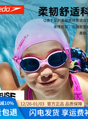 Speedo速比涛儿童泳镜Biofuse云感2.0防雾防UV大框柔韧舒适新款