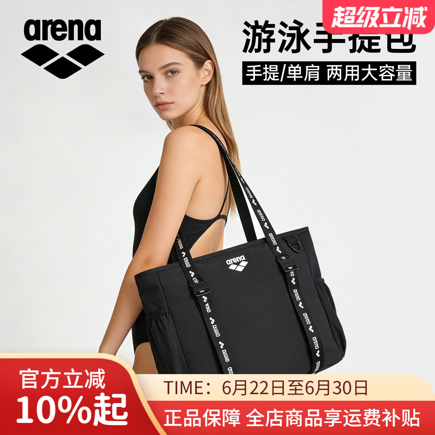 Arena阿瑞娜26新款游泳手提包男女通用大容量耐磨防水休闲单肩包