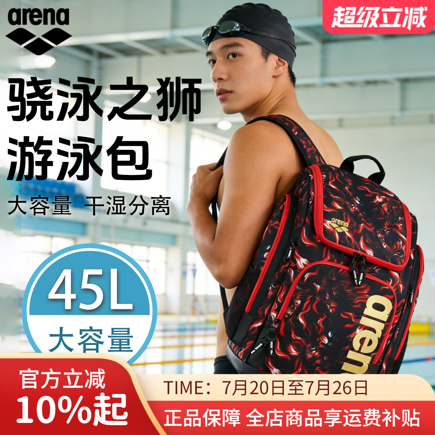aena阿瑞娜游泳包骁泳之狮系列大容量多功能干湿分离新款双肩背包