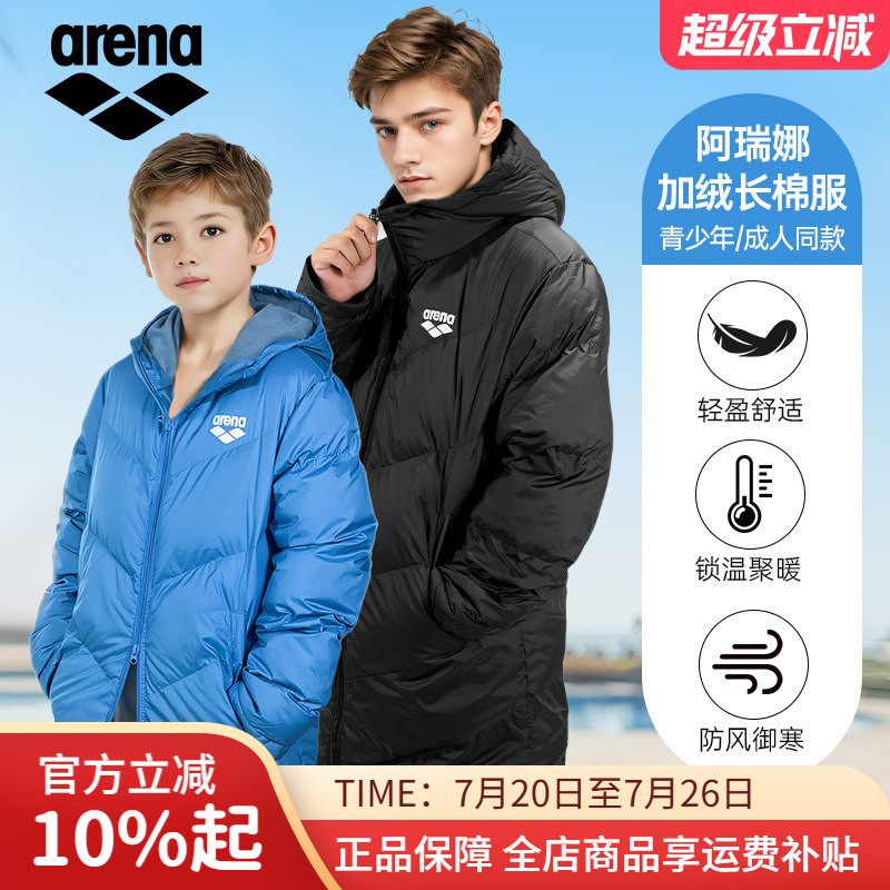 arena阿瑞娜运动棉服保暖防寒新