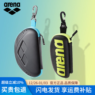 arena阿瑞娜游泳镜盒专业防水大框泳镜盒限定款 备 疏水镜盒游泳装