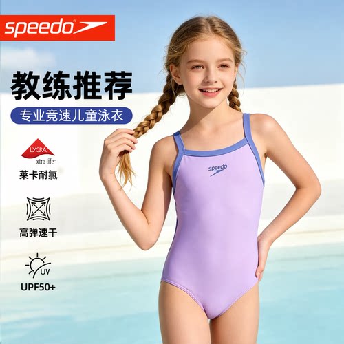 速比涛女童连体泳衣抗氯速干纯色