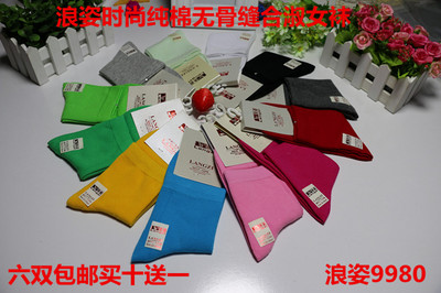 无骨缝合女袜六双包邮买十送一
