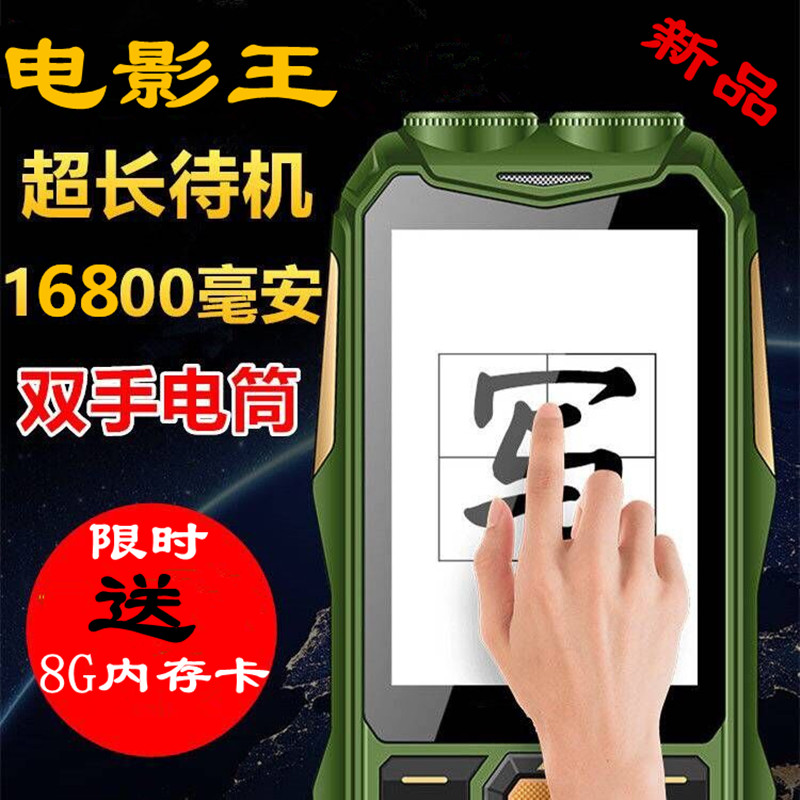 Three mobile phone quality goods Handwriting Military project film Wang HMI Long standby move Straight Backup machine UPHONEin the Phone  category - from Buy2taobao.com to provide professional Taobao agent buy service