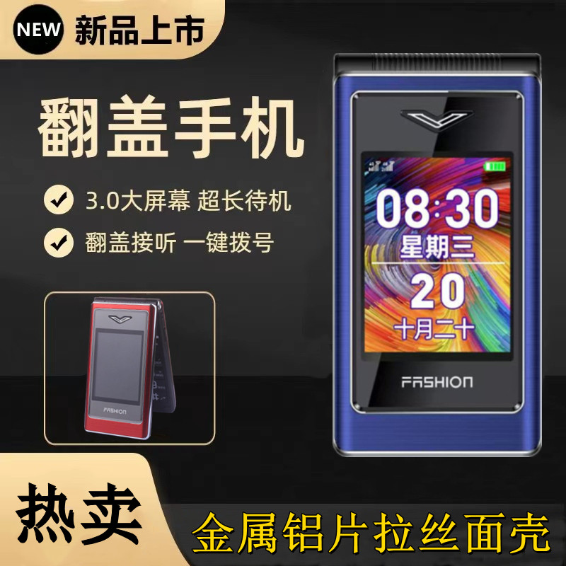 老年手机大字大声4g全网通超长待机按键翻盖双屏广电语音报号老人