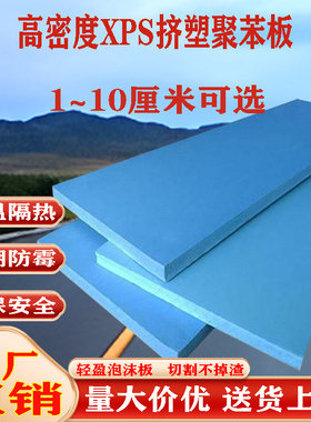 xps高密度挤塑聚苯板厚室内外墙保温隔热防火阻燃聚苯乙烯泡沫板
