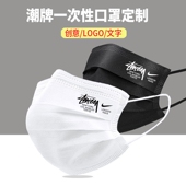 黑色白色潮款 穿搭印花个性 男女时尚 潮牌ip联名一次性口罩2022新款