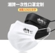 黑色白色潮款 穿搭印花个性 男女时尚 潮牌ip联名一次性口罩2022新款