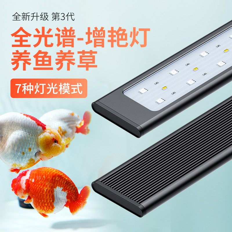 智蟹鱼缸灯led灯防水超亮爆藻灯RGB调光定时水草灯全光谱图片