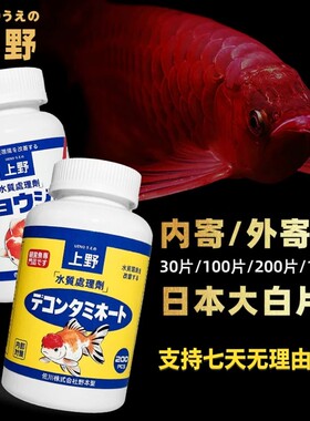 正品英国大白片水族观赏鱼龙鱼罗汉鱼内寄头洞凸眼外寄白点非鱼药