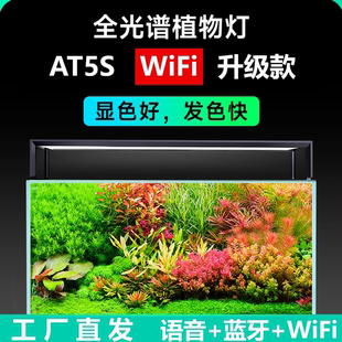 尼特利水草灯AT5S三代专业级全光谱led伸缩鱼缸灯专用植物补光灯