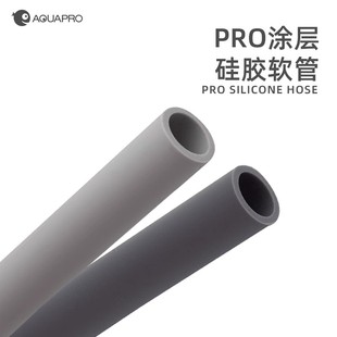 羡鱼涂层硅胶软管鱼缸气管磨砂过滤桶水泵软管进出水管