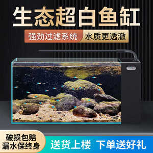 免换水办公室中型草缸超白玻璃