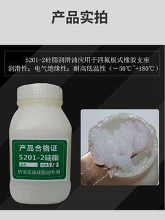 包邮5201-2硅脂油公路桥梁橡胶支座专用硅脂膏四氟支座硅脂润滑油