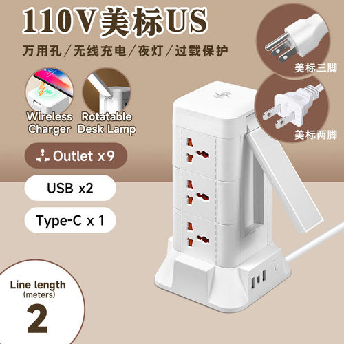 110V美规插座立式多用孔塔型排插15W无线充电加拿大台湾2脚接线板