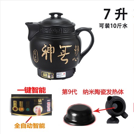 陶瓷煎药壶中药煲熬药罐子电子煎药砂锅全自动大号8L7L6L5L4L容量