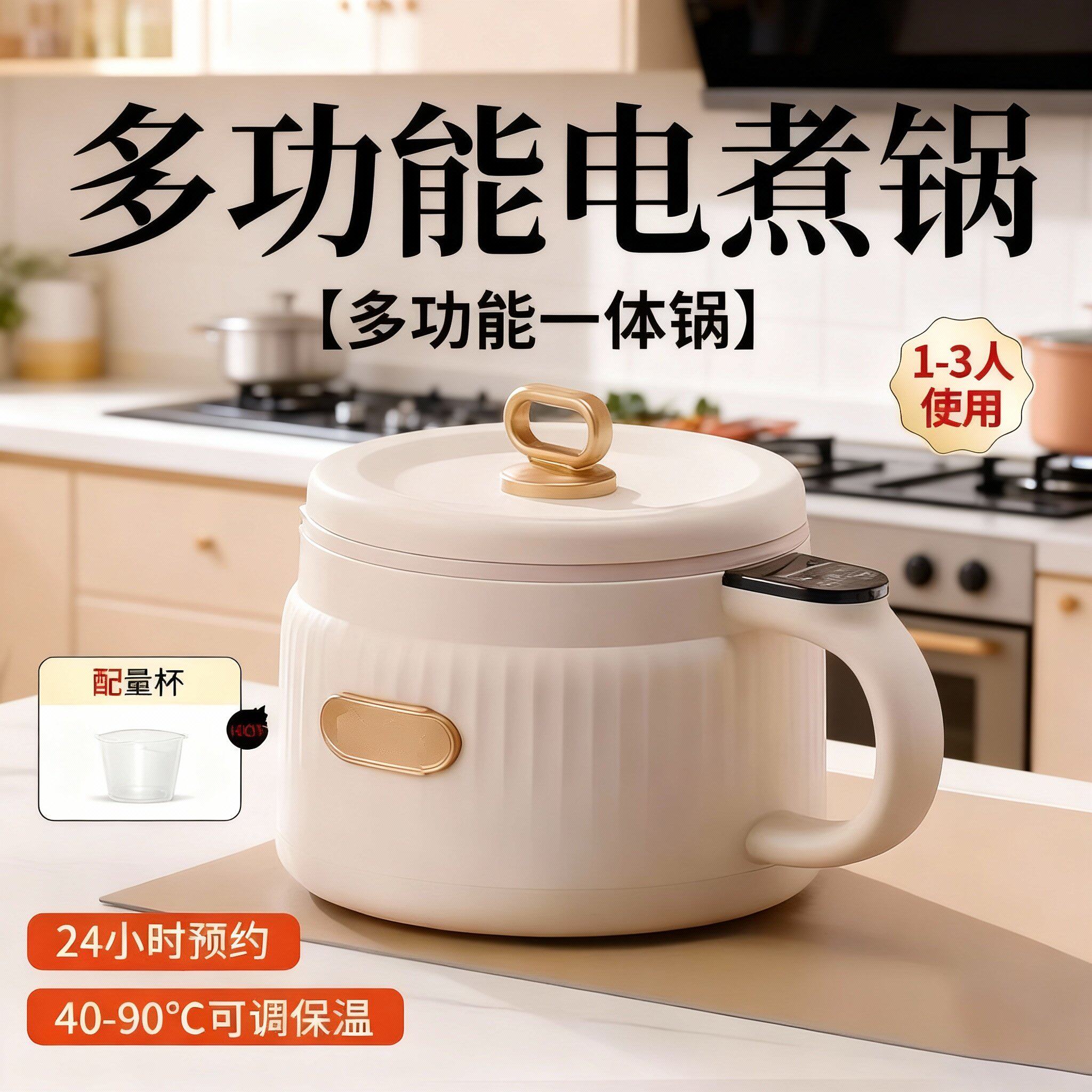 德国2026新款电煮锅一体锅多功能2到3人小型一人食陶瓷蒸煮煎炒