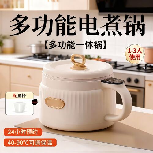 【官方正品】多功能一体电煮锅