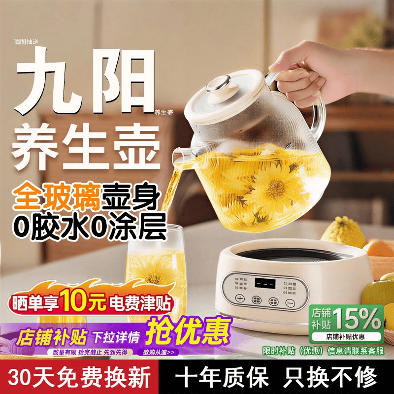 【0胶水】全玻璃养生煮茶壶炖煮