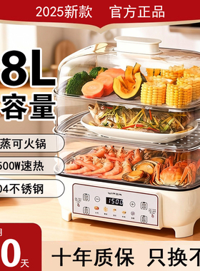 德国2025新款电蒸锅多功能家用三层蒸煮一体自动断电不锈钢大容量