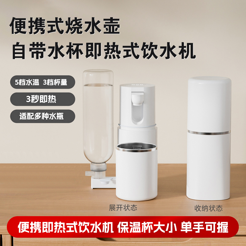 德国便携式即热烧水壶折叠饮水机小型直饮热水器出差旅行烧水杯