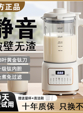 德国2025新款破壁机家用全自动静音无渣豆浆机榨汁机一体免煮免滤