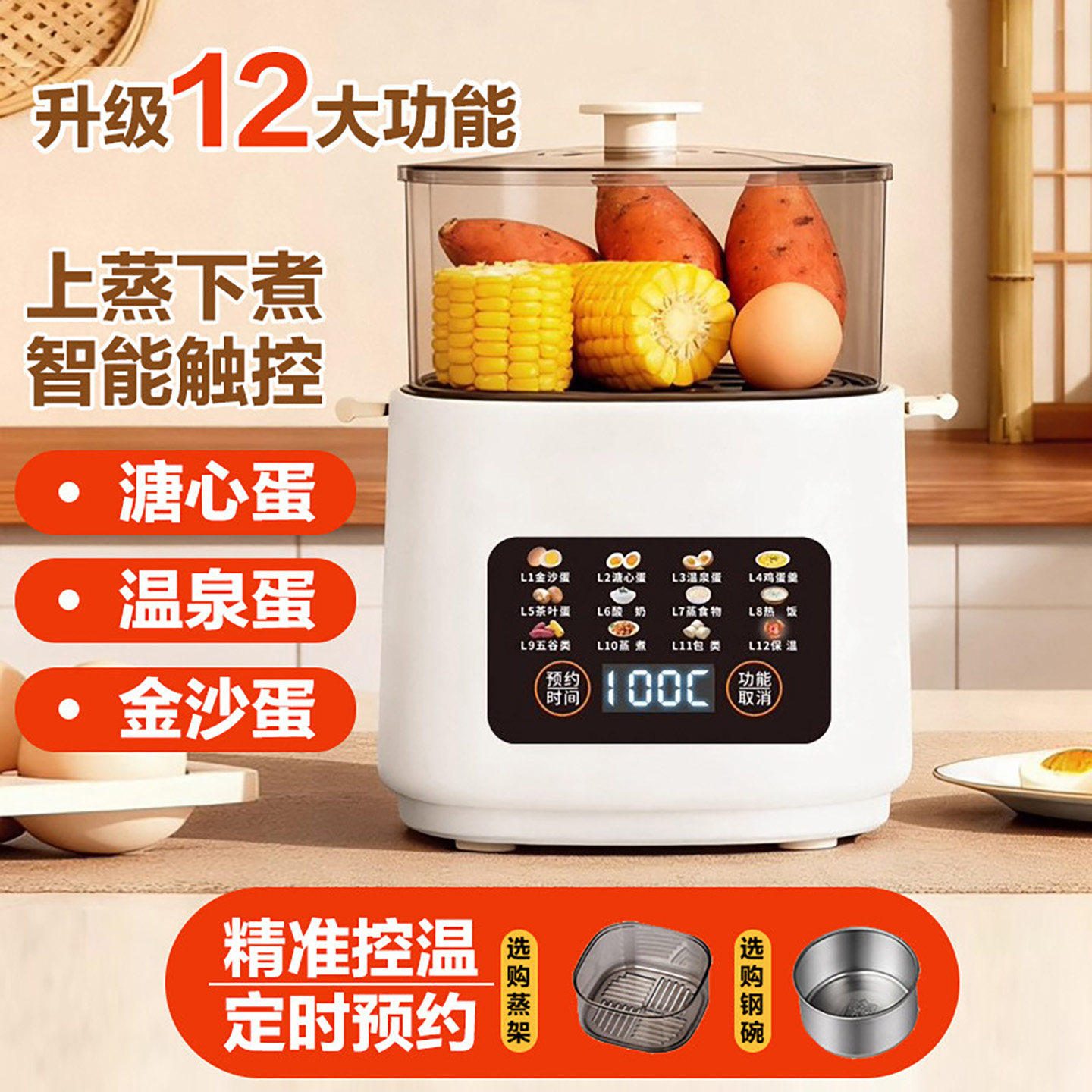 2026新款煮蛋器家用宿舍小型多功能蒸蛋器预约定时智能早餐机神器