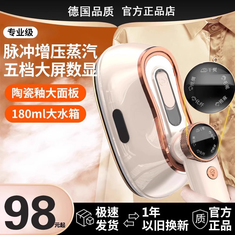 小有米品AI增压手持挂烫机