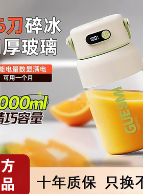 德国2025新款加厚玻璃榨汁机小型家用便携式榨汁杯水果汁机可碎冰