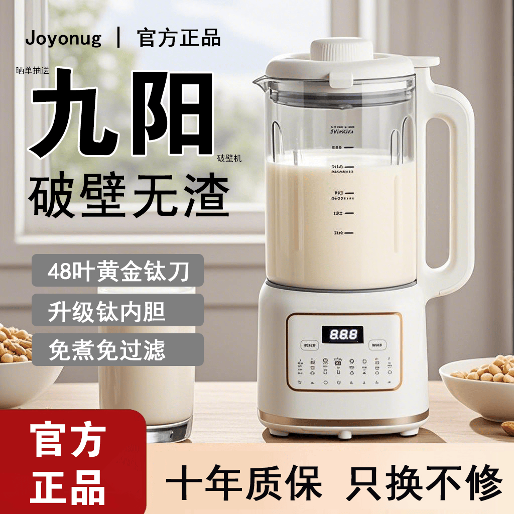 【官方正品】静音破壁机家用