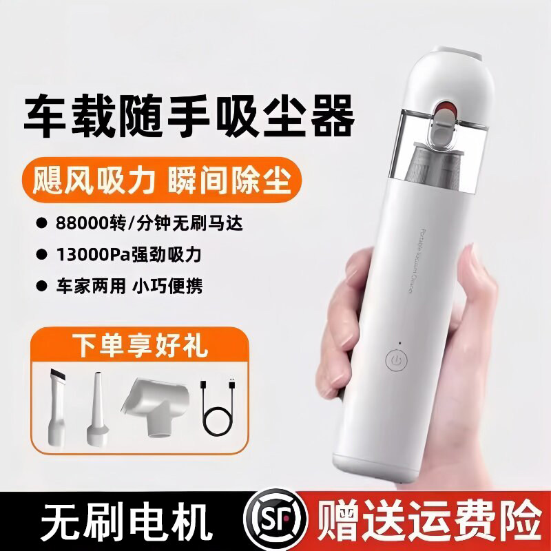 2026新款车载吸尘器手持小型无线汽车用超强吸力无刷车内大功率器