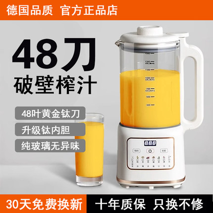 2025新款榨汁机家用小型碎冰全自动多功能无渣破壁一体豆浆果汁机
