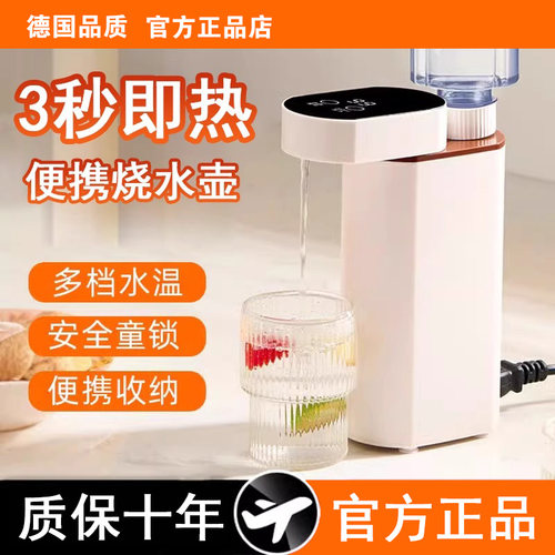 【官方正品】3秒即热便携烧水壶