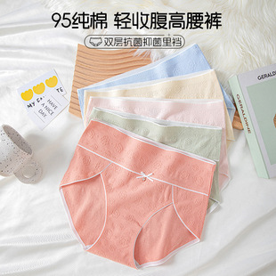 女高腰无痕亲肤舒适抑菌全棉裆甜美简约清新女三角裤 纯棉内裤