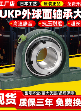 日本外球面轴承紧定套带座UKP212 213立式214 215 UKP216 217 218