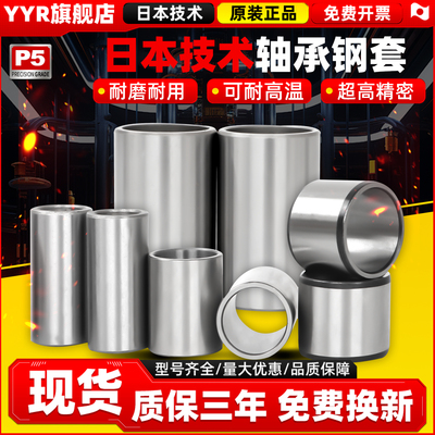 轴承钢套耐磨套衬套轴套导套导隔套内圈大全套钢圈轴承套内套1012