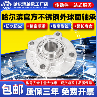 KHRB不锈钢外球面圆形带座轴承SUCFC210 211 212 213 214 215 216