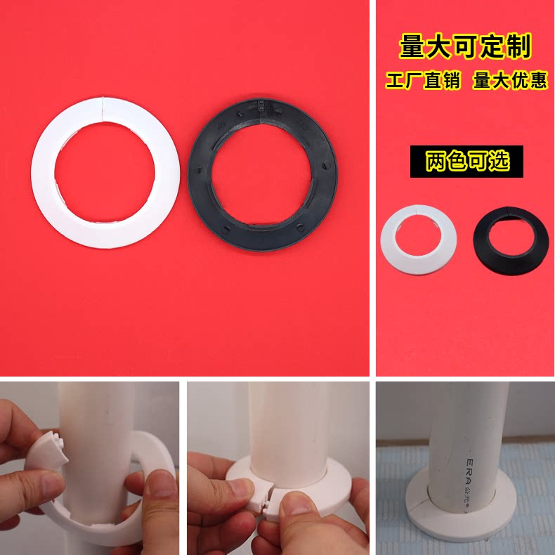 pvc水管装饰圈墙洞孔空调洞装饰盖排水管圆形盖暖气管道装饰盖板