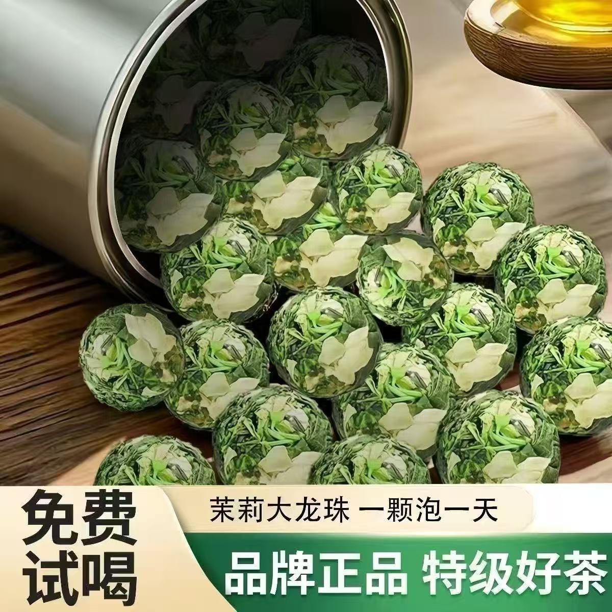 特级茉莉大龙珠2026正宗横县浓香型大龙珠茉莉花茶云雾茶茉莉花