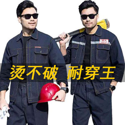 牛仔套装加厚井下建筑劳保服耐磨